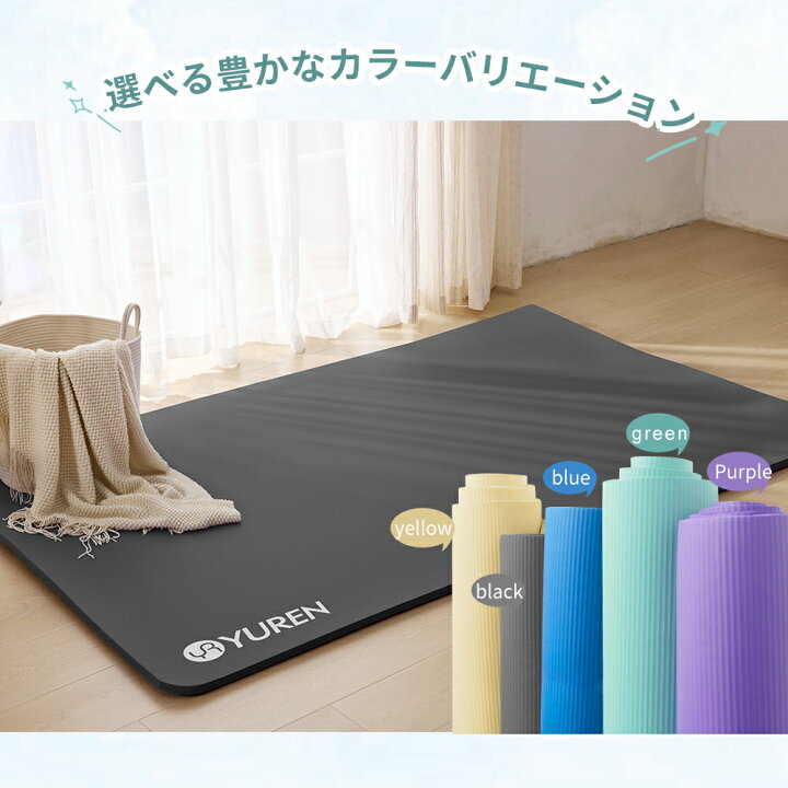楽天市場】【クーポンで8％OFF】 ヨガマット15mm 幅広 130cm 特大 200 