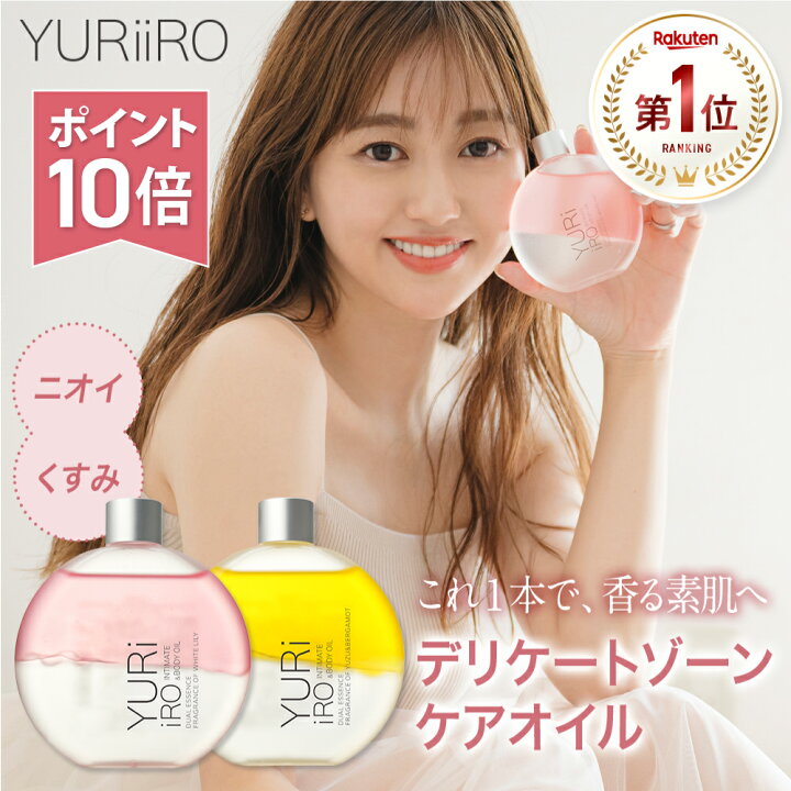 楽天市場】【ポイント10倍☆】【ランキング1位】YURiiRO ユリイロ 