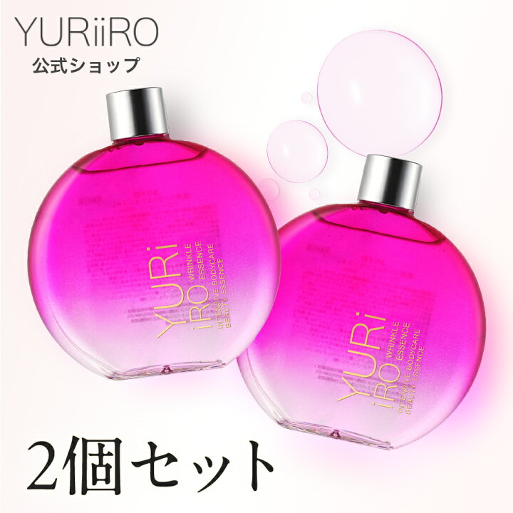 楽天市場】YURiiRO(ユリイロ) リンクルエッセンス 2個セット 美容液 