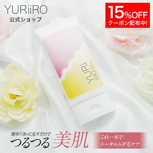 �y15%OFF�N�[�|���z YURiiRO(�����C��) �w�A�����[�o�[ �E�уN���[�� 80g �E�� �X�L���P�A �{�f�B�P�A v���C�� �f���P�[�g�]�[�� �ɂ��Ȃ� �Y�� �S�g �q���� �ێ� ���� ���э� ���{�� ���_�� ���_