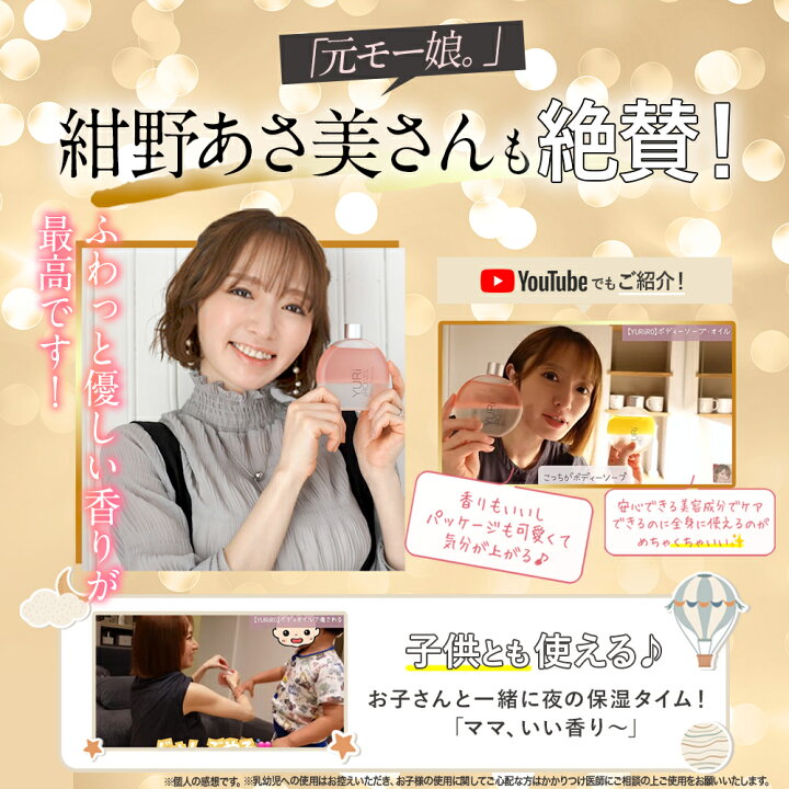 楽天市場】楽天1位 YURiiRO(ユリイロ) デリケートゾーンケアオイル 