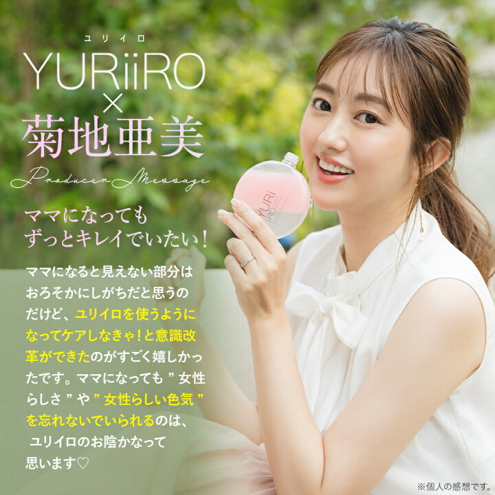 楽天市場】【ポイント10倍☆】【ランキング1位】YURiiRO ユリイロ 