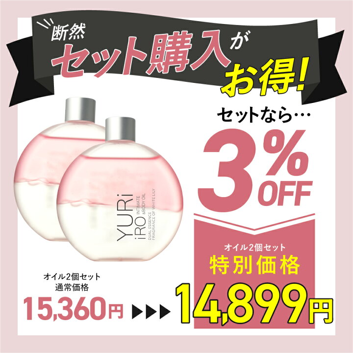 楽天市場】【10%OFF】 楽天1位 YURiiRO(ユリイロ) デリケートゾーン 