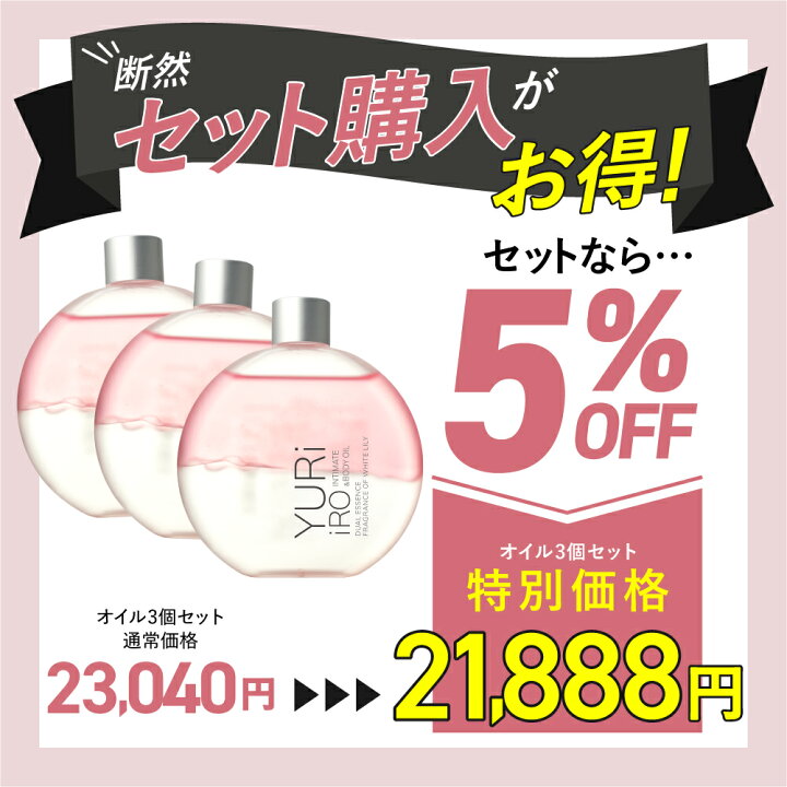 楽天市場】【10%OFF】 楽天1位 YURiiRO(ユリイロ) デリケートゾーン 