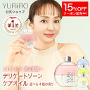 【15%OFFクーポン】 楽天1位 YURiiRO(ユリイロ) デリケートゾーンケアオイル 100ml 約30日分 ボディケア マッサージ バスト お尻 ハンド VIO 乾燥 肌荒れ くすみ ニオイ ハリ 無添加 ベビーオイル いい香り 低刺激 フェムケア 保湿 黒ずみ かゆみ 体臭 女性用