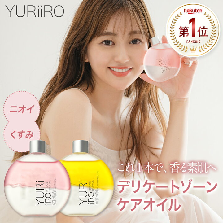 楽天市場】[クーポン配布中☆]【ランキング1位】YURiiRO ユリイロ 