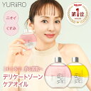 【ポイント5倍★】 【ランキング1位】YURiiRO ユリイロ ボディオイル ボディケア マッサージ バスト お尻 ハンド ヘア デリケートゾーン VIO 乾燥 肌荒れ くすみ ニオイ ハリ 無添加 ベビーオイル いい香り 低刺激 フェムケア 保湿 黒ずみ かゆみ 体臭 女性用 更年期