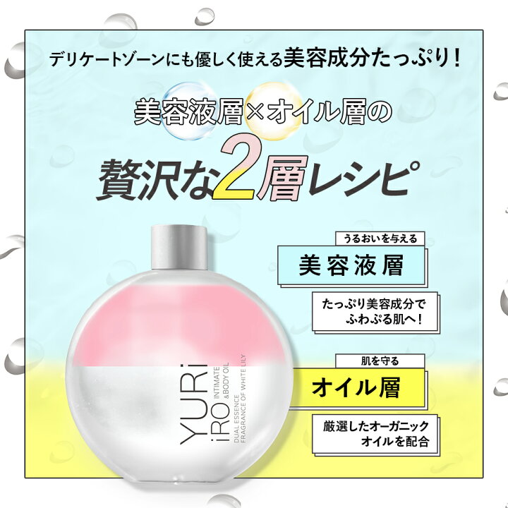 楽天市場】【クーポン配布中☆】【ランキング1位】ユリイロ YURiiRO 