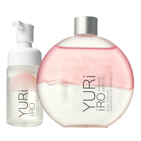 【15%OFFクーポン】楽天1位 YURiiRO(ユリイロ) デリケートゾーンケア お得なセット ボディオイル & ウォッシュ ボディケア マッサージ バスト お尻 ハンド ヘア デリケートゾーン VIO 乾燥 肌荒れ くすみ ニオイ ベビーオイル 低刺激 保湿 黒ずみ ボディソープ