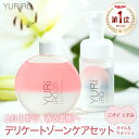 【ランキング1位】ユリイロ YURiiRO ボディオイル & ウォッシュ セット ボディケア マッサージ バスト お尻 ハンド ヘア デリケートゾーン VIO 乾燥 肌荒れ くすみ ニオイ ベビーオイル 低刺激 保湿 黒ずみ かゆみ 体臭 ボディソープ 女性用 無添加