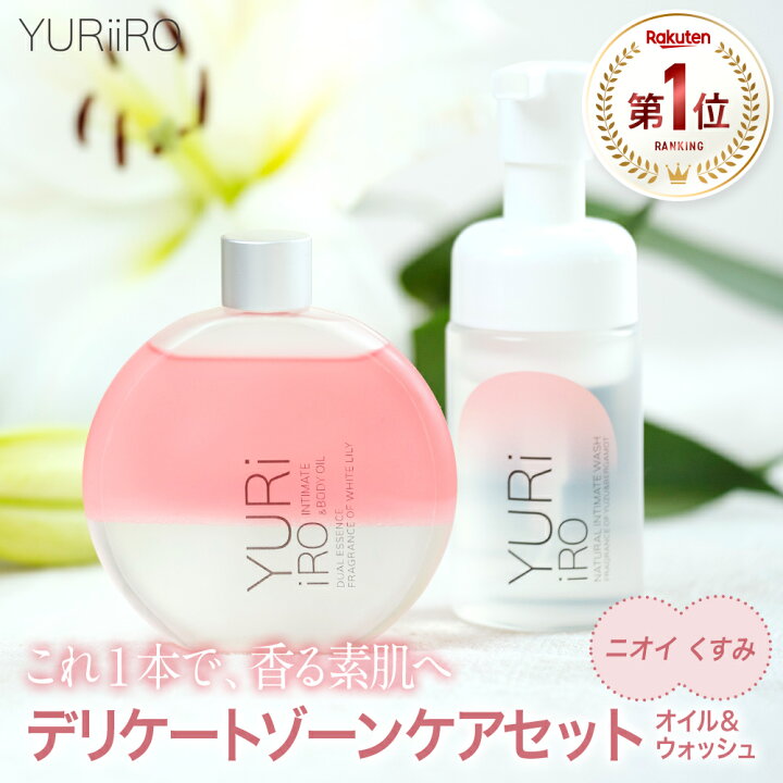 楽天市場】【ランキング1位】ユリイロ YURiiRO ボディオイル 
