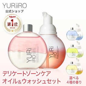 楽天市場】楽天1位 YURiiRO(ユリイロ) デリケートゾーンケア インティ 