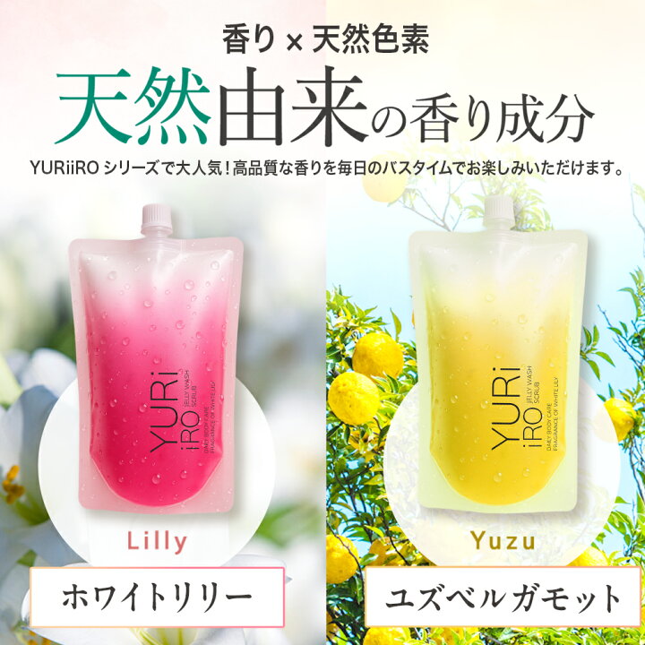 楽天市場】【15%OFFクーポン】 YURiiRO(ユリイロ) スクラブボディ 