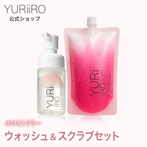 YURiiRO(�����C��) �{�f�B�E�H�b�V�� & �X�N���u �z���C�g�����[�Z�b�g �S�P�A �{�f�B�P�A �}�b�T�[�W �o�X�g ���K �n���h �w�A �f���P�[�g�]�[�� VIO ���� ���r�� ������ �j�I�C ��h�� �ێ� ��