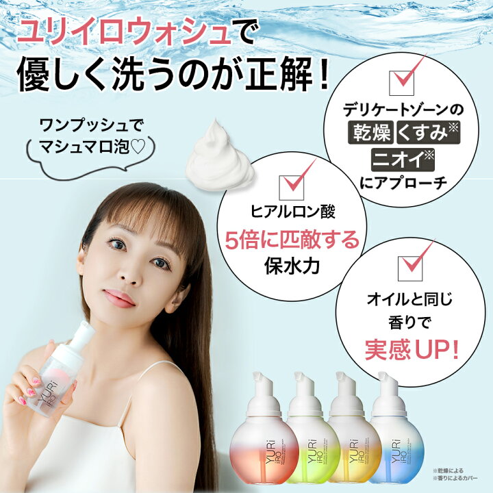 楽天市場】【15%OFFクーポン】 楽天1位 YURiiRO(ユリイロ) デリケート 