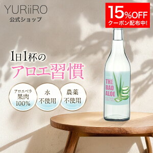 �y15%OFF�N�[�|���z YURiiRO(�����C��) �A���G�׃��W���[�X 720ml 100�� �A���G �W���[�X �A���G�׃� �H���@�� �_��s�g�p �L�@JAS�F�� ���s�g�p �{�Ó��Y ���e �H�K�� �T�|�[�g ���N �� �̒� �h�{ �o