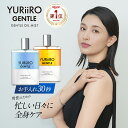 【期間限定♪15%OFF！】楽天1位 YURiiRO GENTLE(ユリイロ ジェントル) ボディミスト オイルミスト 100ml ミスト メン…