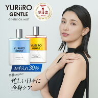 楽天1位 YURiiRO GENTLE(ユリイロ ジェントル) ボディミスト オイルミスト 100ml ミスト メンズ スキンケ…