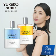 YURiiRO GENTLE(ユリイロ ジェントル) ボディミスト オイルミスト 100ml 2個セット ミスト メンズ スキン…