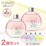 楽天1位 YURiiRO(ユリイロ) デリケートゾーンケアオイル 2個セット インティメイト ボディケア マッサー…