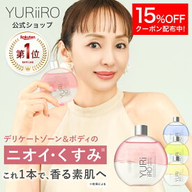 【15%OFF】 楽天1位 YURiiRO(ユリイロ) デリケートゾーンケアオイル 100ml 約30日分 インティメイト ボディケア マッサージ バスト お尻 ハンド VIO 乾燥 肌荒れ くすみ ニオイ ハリ 無添加 ベビーオイル いい香り 低刺激 フェムケア 保湿 黒ずみ かゆみ 体臭