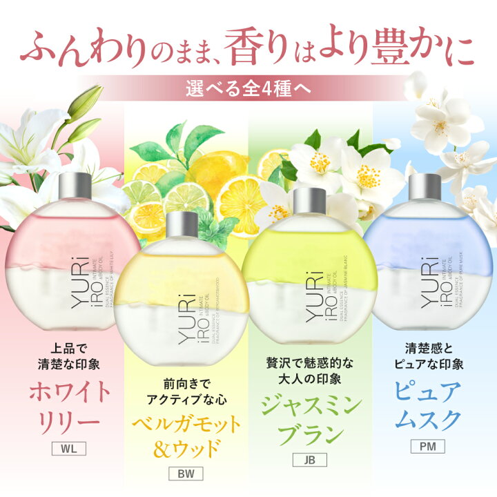 楽天市場】【10%OFF】 楽天1位 YURiiRO(ユリイロ) デリケートゾーン 