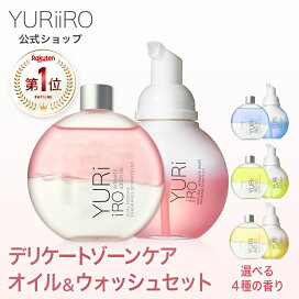 楽天市場】楽天1位 YURiiRO(ユリイロ) デリケートゾーンケア インティ 