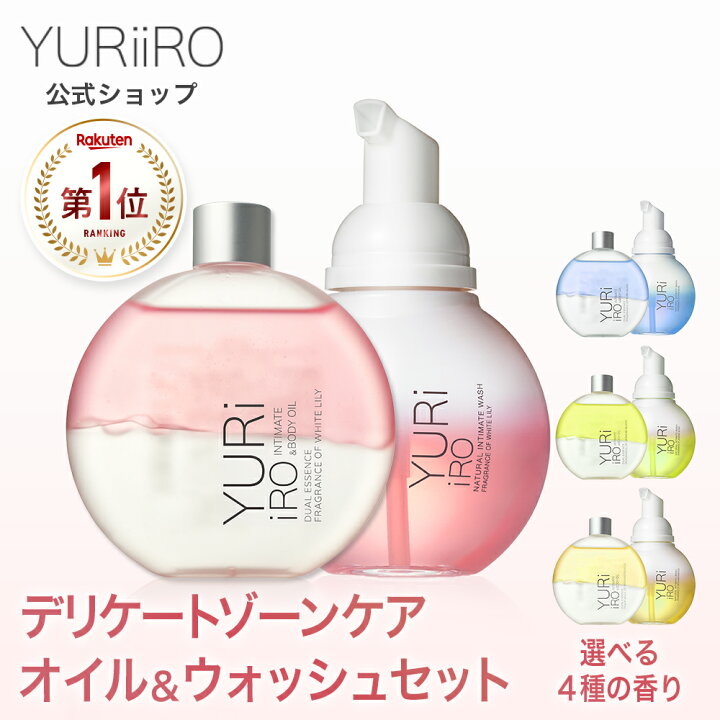 楽天市場】楽天1位 YURiiRO(ユリイロ) デリケートゾーンケア インティ 