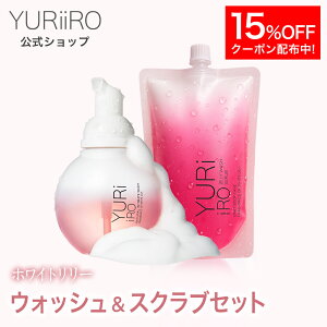 �y15%OFF�N�[�|���z YURiiRO(�����C��) �{�f�B�E�H�b�V�� & �X�N���u �z���C�g�����[�Z�b�g �S�P�A �{�f�B�P�A �}�b�T�[�W �o�X�g ���K �n���h �w�A �f���P�[�g�]�[�� VIO ���� ���r�� ������ �j�I