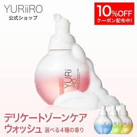 楽天市場】【10%OFF】 YURiiRO(ユリイロ) デリケートゾーン ソープ 
