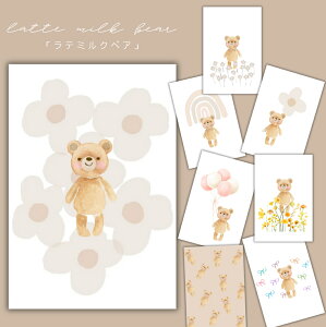 |XgJ[h@ulatte milk bear@e~NxAv~j|X^[ ͂ p  k ؍ CO CeA   킢   rO Q qǂ gC  J[h 
