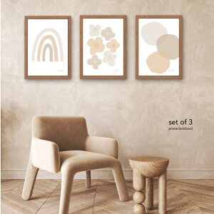 【お得な3枚セット】 ポスター ポストカード はがき ミニポスター インテリア アート おしゃれ 北欧 韓国 海外 ベージュ ブラウン 虹 花 抽象 淡色 くすみカラー 玄