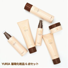 YURIA 基礎化粧品6点セット