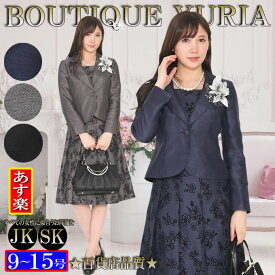 楽天市場 ミセス フォーマルスーツ 50代 大きいサイズの通販