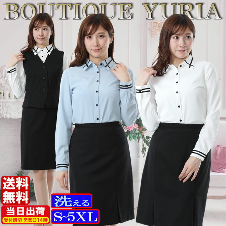 楽天市場 事務服 レディース シャツ ブラウス オフィス インナー ブラウス Yシャツ ワイシャツ トップス 長袖 シャツ 事務服 制服 会社 ユニフォーム 仕事着 大きいサイズ ビジネス ホワイト 白 水色 ピンク 白黒 水色黒 きれいめ Yuria 楽天市場 事務服 レディース シャツ ブラウス オフィス インナー ブラウス Yシャツ ワイシャツ トップス 長袖 シャツ 事務服 制服 会社 ユニフォーム 仕事着 大きいサイズ ビジネス ホワイト 白 水色 ピンク 白黒 水色黒 きれいめ Yuria