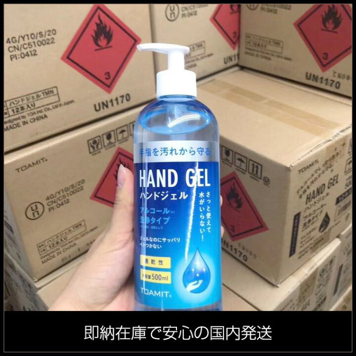 楽天市場】アルコール ハンドジェル アルコール洗浄 500ml 即納 送料無料 在庫あり 6本 TOAMIT 洗浄タイプ アルコールジェル 手指の洗浄 保湿 ジェル 大容量 速乾性 サッパリ 手指を汚れから守る べとつかない スッキリ洗浄 東亜産業 : YURIA 楽天市場】アルコール ハンドジェル アルコール洗浄 500ml 即納 送料無料 在庫あり 6本 TOAMIT 洗浄タイプ アルコールジェル 手指の洗浄 保湿 ジェル 大容量 速乾性 サッパリ 手指を汚れから守る べとつかない スッキリ洗浄 東亜産業 : YURIA