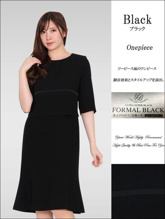 楽天市場 ブラックフォーマル 冠婚葬祭 法要 喪服 礼服 葬儀 卒業式 服 母 卒園式 スーツ ママ 入学式 入園式 卒業式 七五三 ママ スーツ 母親 スーツ 大きいサイズ 30代 スーツ 40代 スーツ 50代 スーツ レディース フォーマルスーツ 結婚式 スーツ 入学式