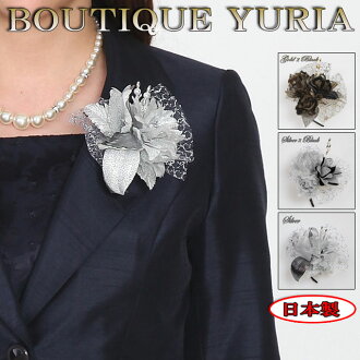 楽天市場 コサージュ特集 Yuria