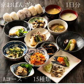 旬魚の酒蒸し定食　/九条ネギ の 肉豆腐 定食/ 京豆腐の和風餡かけ ハンバーグ 定食 のセット 京おばんざい 冷凍 お惣菜 簡単 に 本格 京料理 メニュー 和風おかず レンチン 保存料 無添加 産後 京野菜 出産祝 時短 突然の おもてなし も 冷凍庫 の ストック で 安心