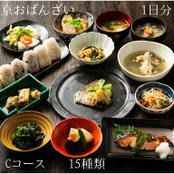 京おばんざい1日分C:鮭 の柚庵焼き 定食 京揚げ巻き定食 鯛かぶら定食 のセット です。もちろん 無添加。…