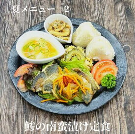 夏ギフト2　新メニュー 鯵の南蛮漬け です。夏ならではの さっぱりおかず ですが、揚げずに焼くことで油分をおさえて ヘルシー に仕上げました。季節野菜のお味噌汁 夏は トマト です。意外な美味しさに驚かれるかもしれません。