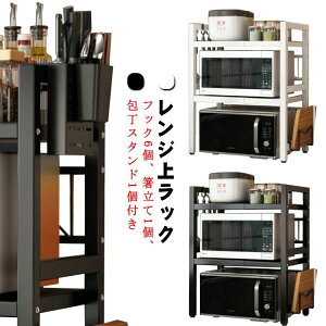 ラック 伸縮 レンジラック キッチンラック レンジ上 レンジ棚 3段 キッチン収納 おしゃれ シンプル 北欧 スリム トースター ラック 電子レンジ台 キッチンカウンター上収納 キッチン用品 台