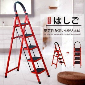 脚立 はしご 梯子 3段 4段 5段 6段 踏み台 フォールディング ステップ 折りたたみ アルミ 軽量 伸縮 滑り止め ステップ台 ステップ 持ち運び便利 耐荷重150kg