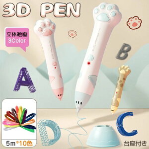 3Dy q ̊G ቷ R[hX 3DA[gy CN 5m×10F PCLtBg 3DyZbg 3dyDIY  z n USB[d q mߋ Xr[g ̓I y toy 