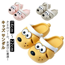 サンダル キッズ スリッパ わんわんサンダル 幼児 ワンワン 靴 子供 クロッグサンダル ビーチ 子供 いぬ ジュニア 男の子 女の子 アニマル 軽量 靴 スリッパ ルームシューズ 子供用 室外 室内履き アニマルスリッパ 滑り止め 水遊び 海 遊園地 お風呂 夏