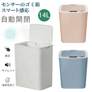 �����J�S�~�� ���ݔ� 14L �l���Z���T�[ �^�b�`�Z���T�[ �蓮�� ������� ���r���O ���� �Q�� �S�~�� �L�b�`�� �ӂ��t�� �k�� �Z���T�[�� �����J�� �O�탂�[�h 14���b�g�� �_�X�g�{�b�N�X ��