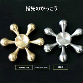 新型DIY ハンドスピナー 水道 Hand Spinner ストレス解消 6枚翼リムーバブル 高速回転 指 スピナー フォーカス玩具【3分以上スピン/ステンレス/焦り緩和などに役立つ】大人子供に適用 2色