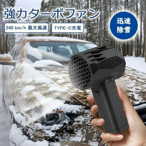 ブロワー ミニジェットファン mini版64 ブロワー 強力 推力1.4KG 花粉対策 庭掃除 雪対策 雑草 除雪 ブロワー 強力 除草 暴風強力 x64 手持ちブロワージェット ミニブロワー 洗車 ハイパワー 20w急