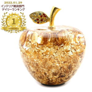 黄金のリンゴ 置き物 金箔入り ゴールドアップル 縁起物 林檎 箱付き 風水 幸福 幸運 敬老の日 記念日 誕生日 父の日 プレゼント ギフト 贈り物