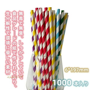 Xg[ Xg[ ĝ y[p[Xg[ Ɩp yyV1ʁzXg[ ƒp 1000{  a6mm  Jt DIY psGXg[ qI  W[X JNe X